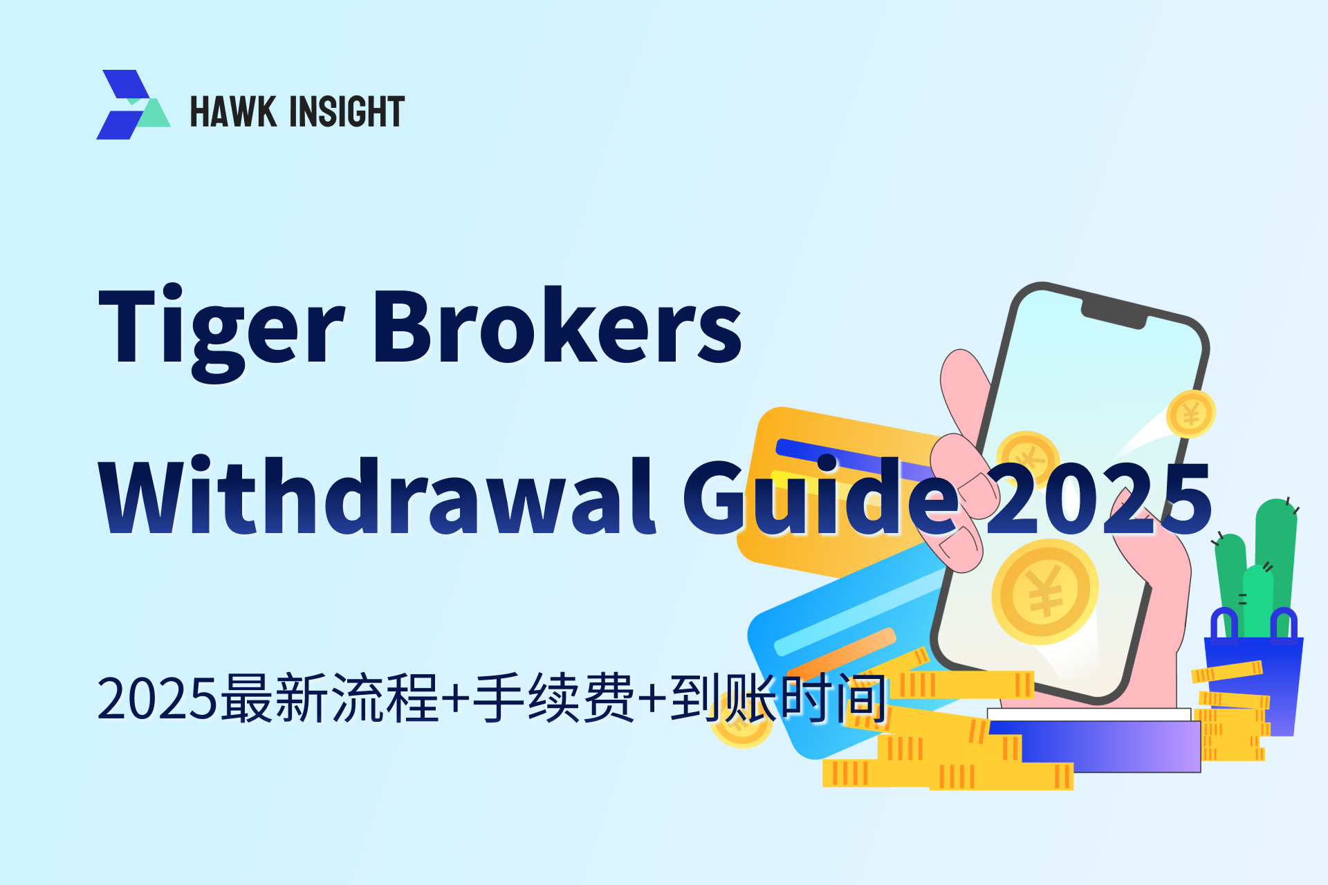 Tiger Brokers Withdrawal Guide 2025 | Steps, Fees & Processing Time